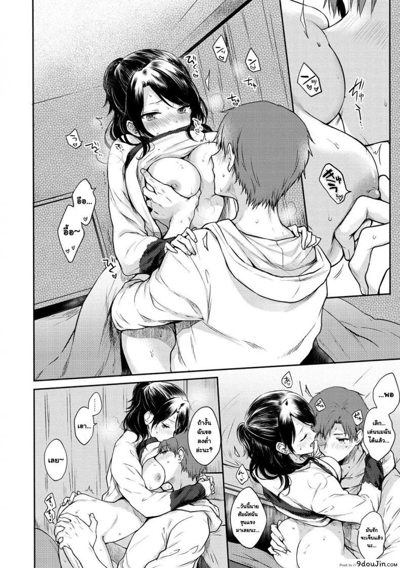 อ่านโดจิน Futari gomori (COMIC Kairakuten 2018-04) [Hinagara Emi] กิจกรรมช่วยคลายหนาว อ่านฟรี หน้าที่ 10
