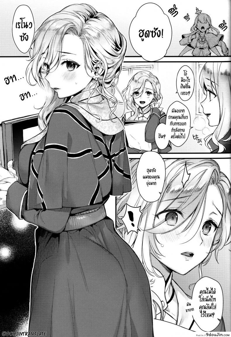 อ่านโดจิน ถึงรัก สุดที่รักของฉัน (SC2019 Summer) [Ichigo Pants (Kaguyuzu)] Shinai Naru Anata e (Azur Lane) แปลไทย หน้าที่ 4