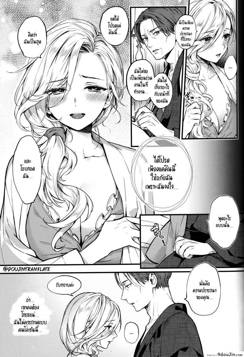 อ่านโดจิน ถึงรัก สุดที่รักของฉัน (SC2019 Summer) [Ichigo Pants (Kaguyuzu)] Shinai Naru Anata e (Azur Lane) แปลไทย หน้าที่ 12