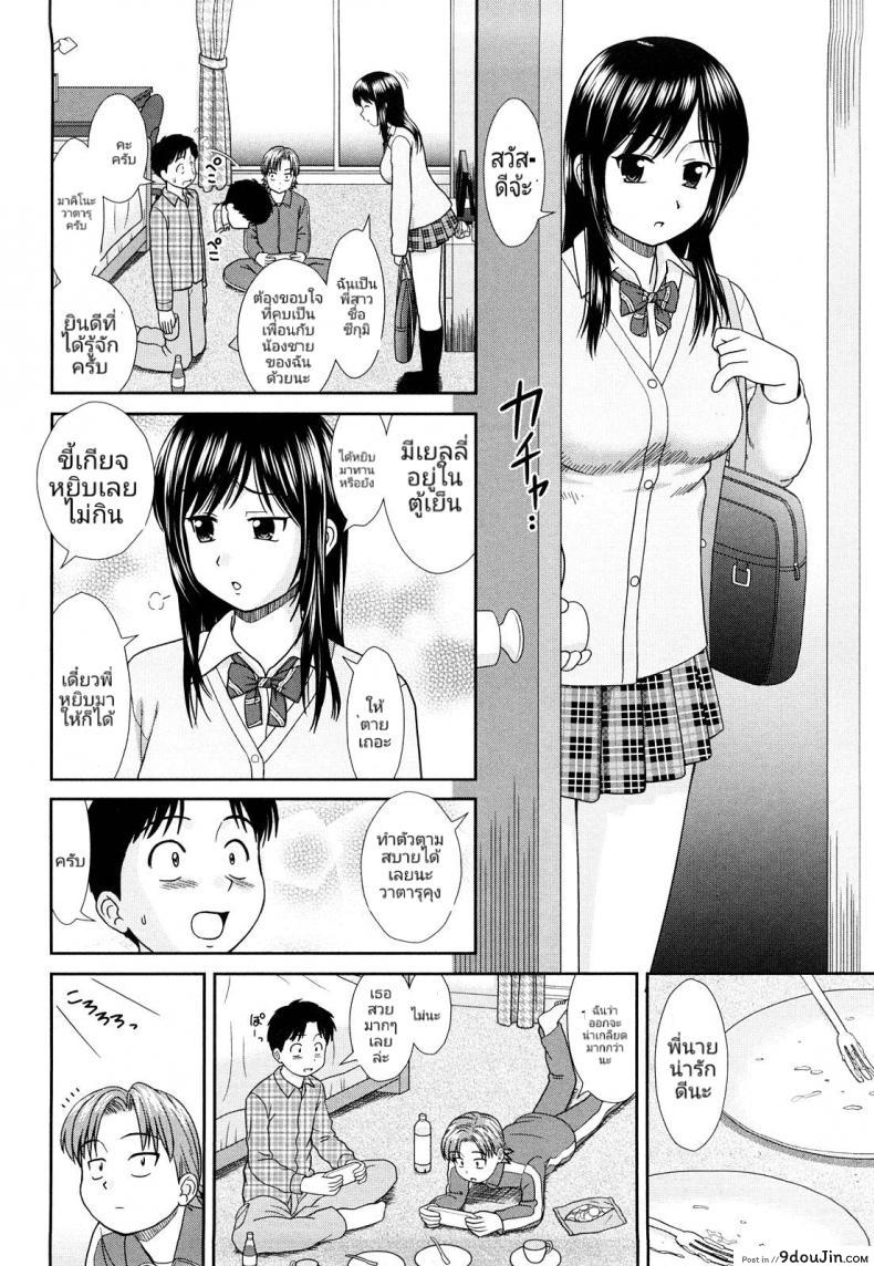 อ่านโดจิน อาบน้ำบ้านพวกพ้อง ได้เอาท้องชนพี่เพื่อน [Mori Takuya] Nettou (Daijoubu na Hi Dakara) หน้าที่ 2