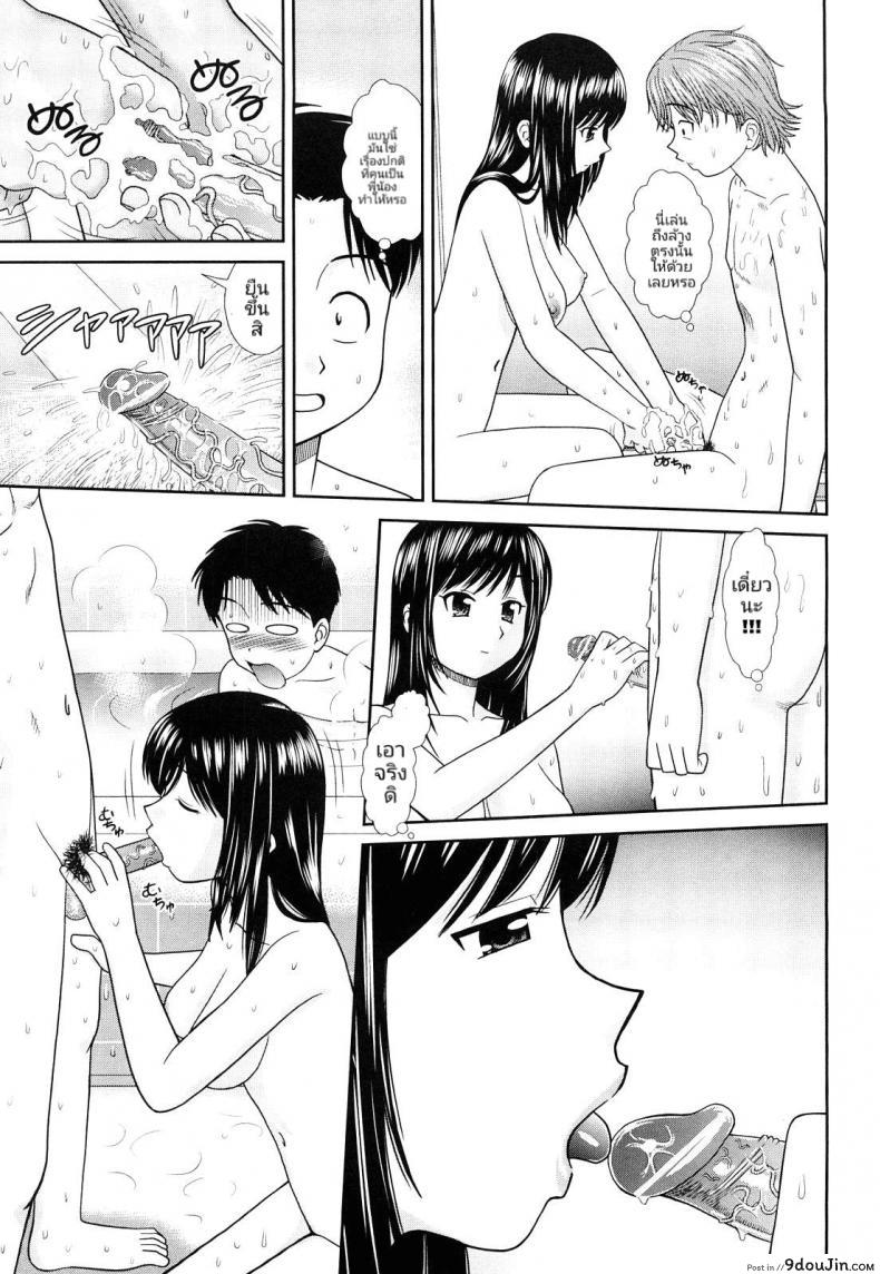 อ่านโดจิน อาบน้ำบ้านพวกพ้อง ได้เอาท้องชนพี่เพื่อน [Mori Takuya] Nettou (Daijoubu na Hi Dakara) อ่านฟรี หน้าที่ 7