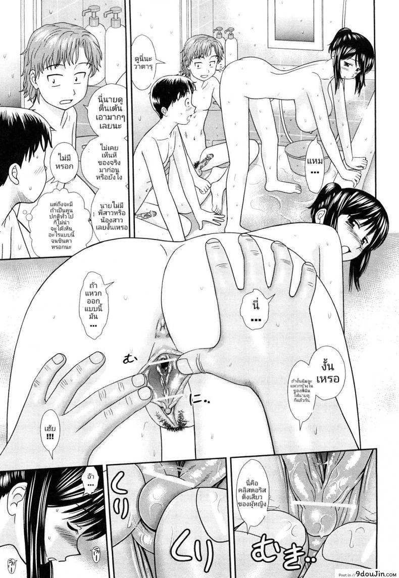 อ่านโดจิน อาบน้ำบ้านพวกพ้อง ได้เอาท้องชนพี่เพื่อน [Mori Takuya] Nettou (Daijoubu na Hi Dakara) อ่านฟรี หน้าที่ 13