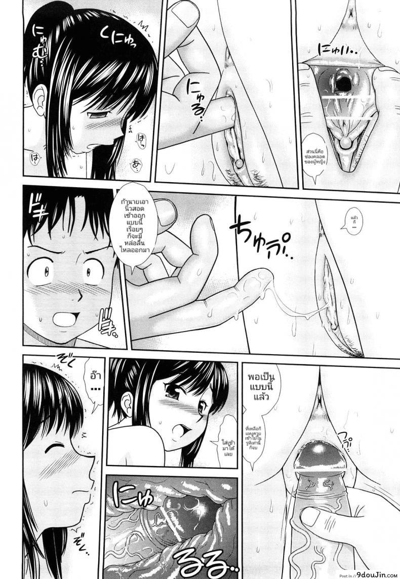 อ่านโดจิน อาบน้ำบ้านพวกพ้อง ได้เอาท้องชนพี่เพื่อน [Mori Takuya] Nettou (Daijoubu na Hi Dakara) อ่านฟรี หน้าที่ 14