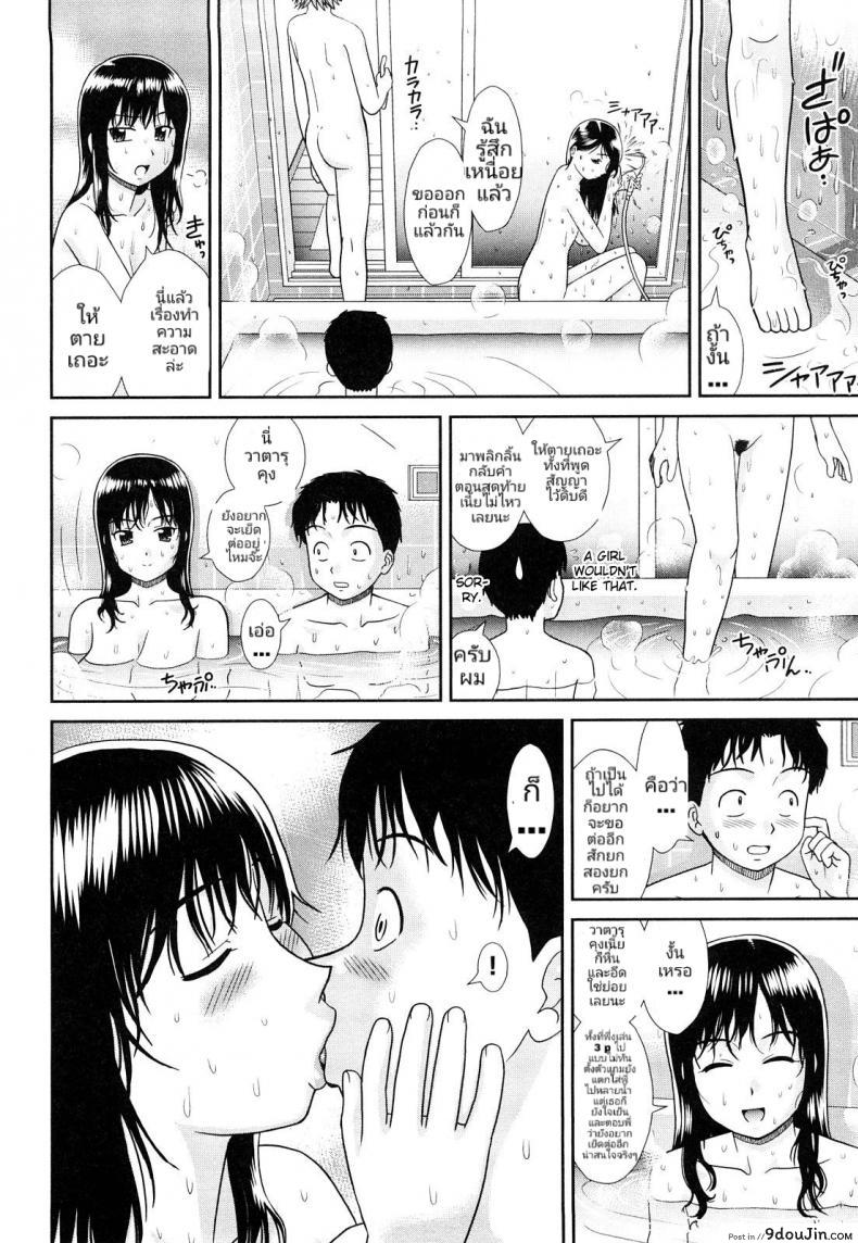 อ่านโดจิน อาบน้ำบ้านพวกพ้อง ได้เอาท้องชนพี่เพื่อน [Mori Takuya] Nettou (Daijoubu na Hi Dakara) อ่านฟรี หน้าที่ 20