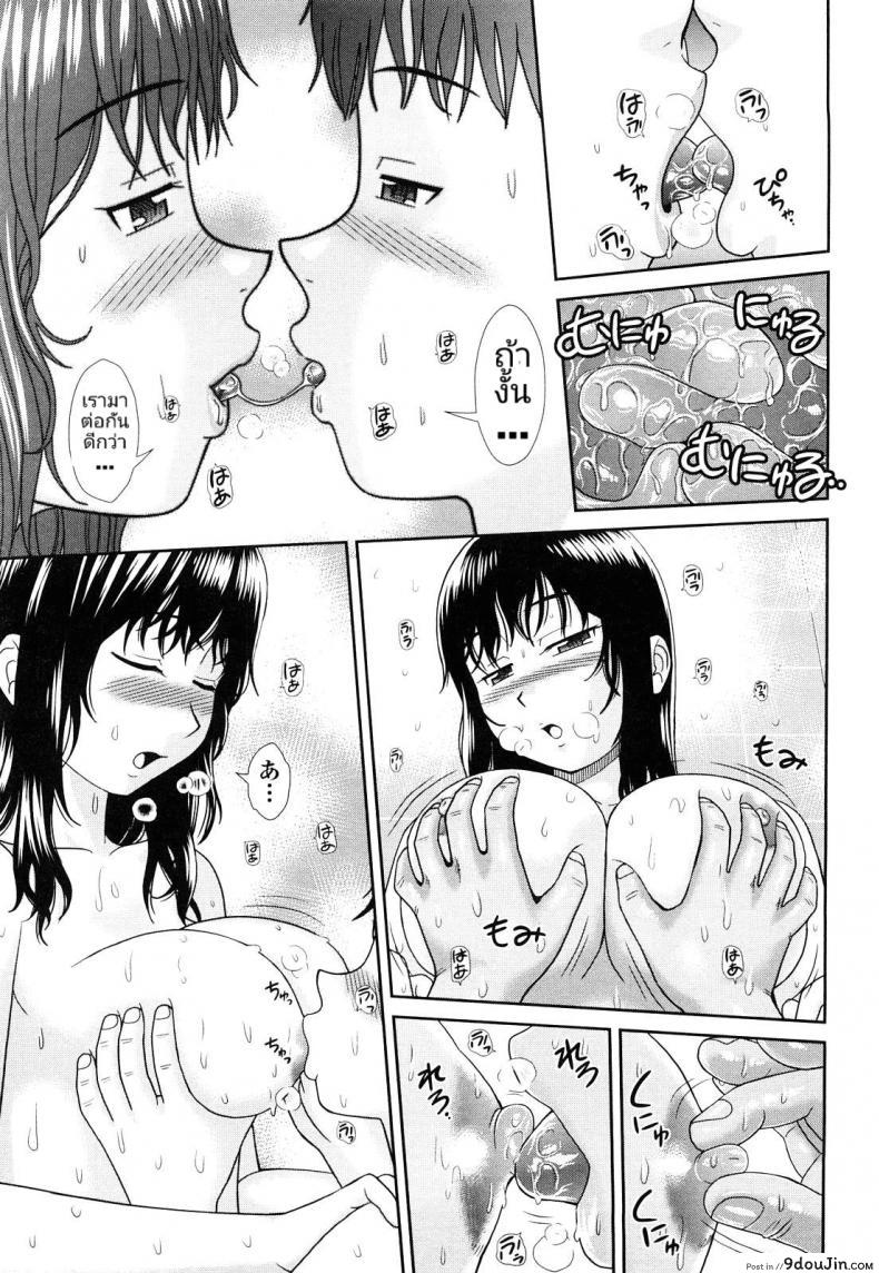 อ่านโดจิน อาบน้ำบ้านพวกพ้อง ได้เอาท้องชนพี่เพื่อน [Mori Takuya] Nettou (Daijoubu na Hi Dakara) อ่านฟรี หน้าที่ 21