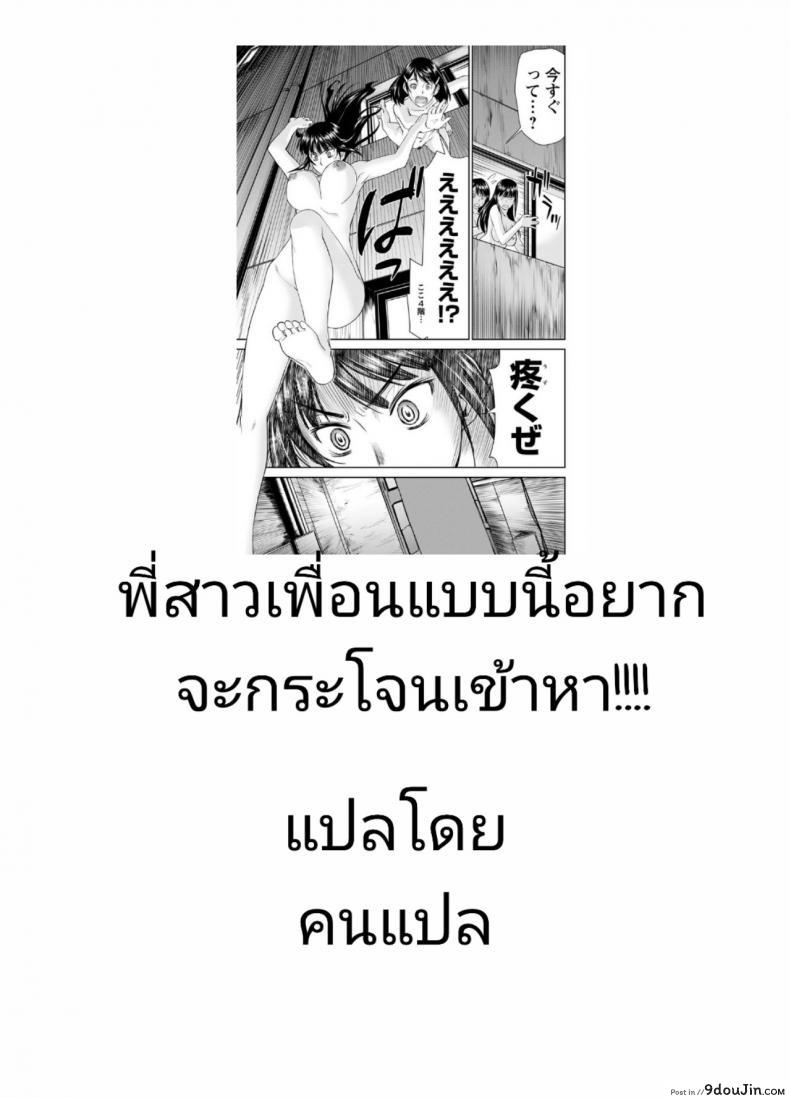 อ่านโดจิน อาบน้ำบ้านพวกพ้อง ได้เอาท้องชนพี่เพื่อน [Mori Takuya] Nettou (Daijoubu na Hi Dakara) อ่านฟรี หน้าที่ 29
