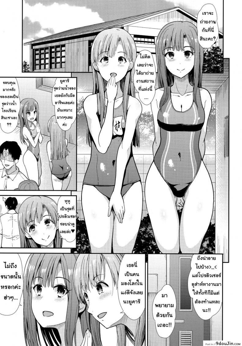 อ่านโดจิน ถ่ายแบบชวนเสียว หมดเรี่ยวหมดแรง [Takemasa Takeshi] Seiso Idol To Mizugi Seikou หน้าที่ 2