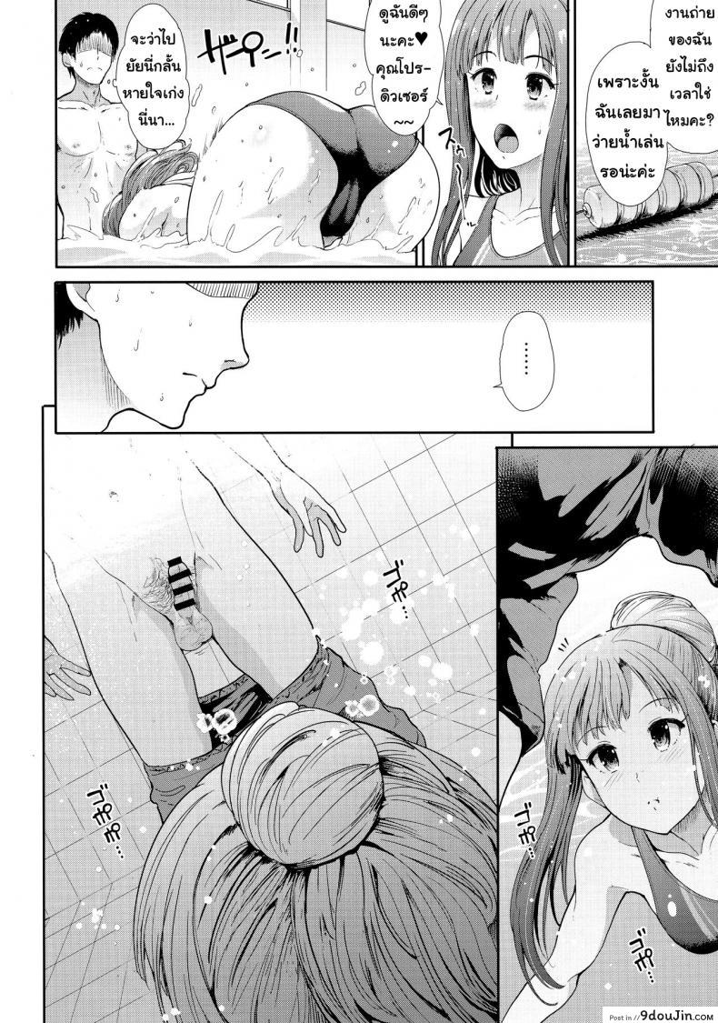 อ่านโดจิน ถ่ายแบบชวนเสียว หมดเรี่ยวหมดแรง [Takemasa Takeshi] Seiso Idol To Mizugi Seikou แปลไทย หน้าที่ 5