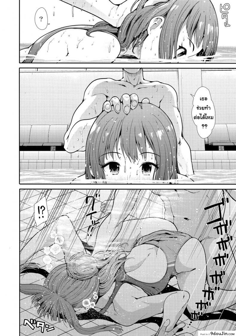 อ่านโดจิน ถ่ายแบบชวนเสียว หมดเรี่ยวหมดแรง [Takemasa Takeshi] Seiso Idol To Mizugi Seikou แปลไทย หน้าที่ 9