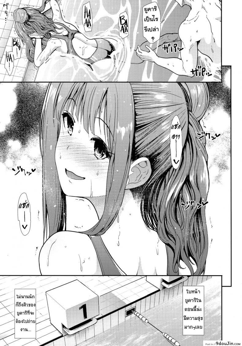 อ่านโดจิน ถ่ายแบบชวนเสียว หมดเรี่ยวหมดแรง [Takemasa Takeshi] Seiso Idol To Mizugi Seikou แปลไทย หน้าที่ 12