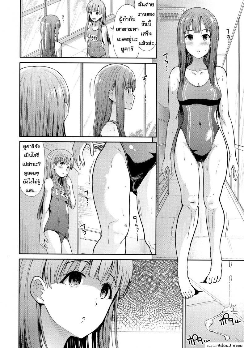 อ่านโดจิน ถ่ายแบบชวนเสียว หมดเรี่ยวหมดแรง [Takemasa Takeshi] Seiso Idol To Mizugi Seikou แปลไทย หน้าที่ 13