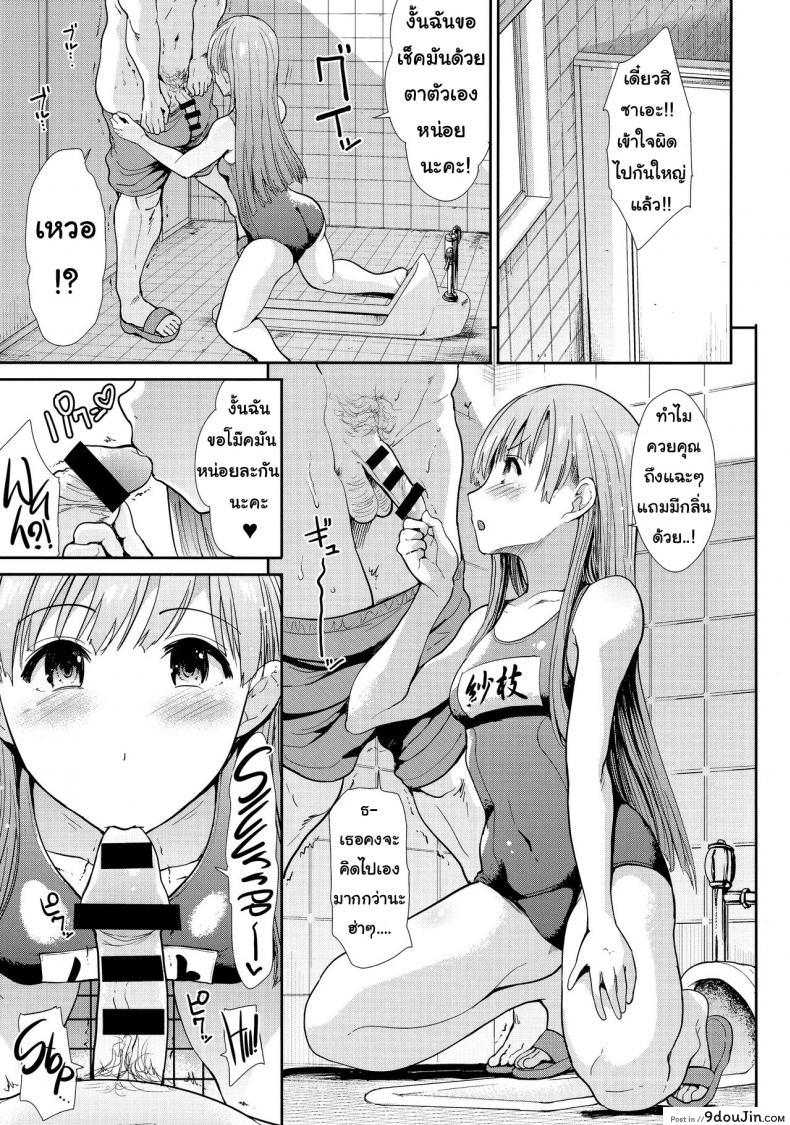 อ่านโดจิน ถ่ายแบบชวนเสียว หมดเรี่ยวหมดแรง [Takemasa Takeshi] Seiso Idol To Mizugi Seikou แปลไทย หน้าที่ 14