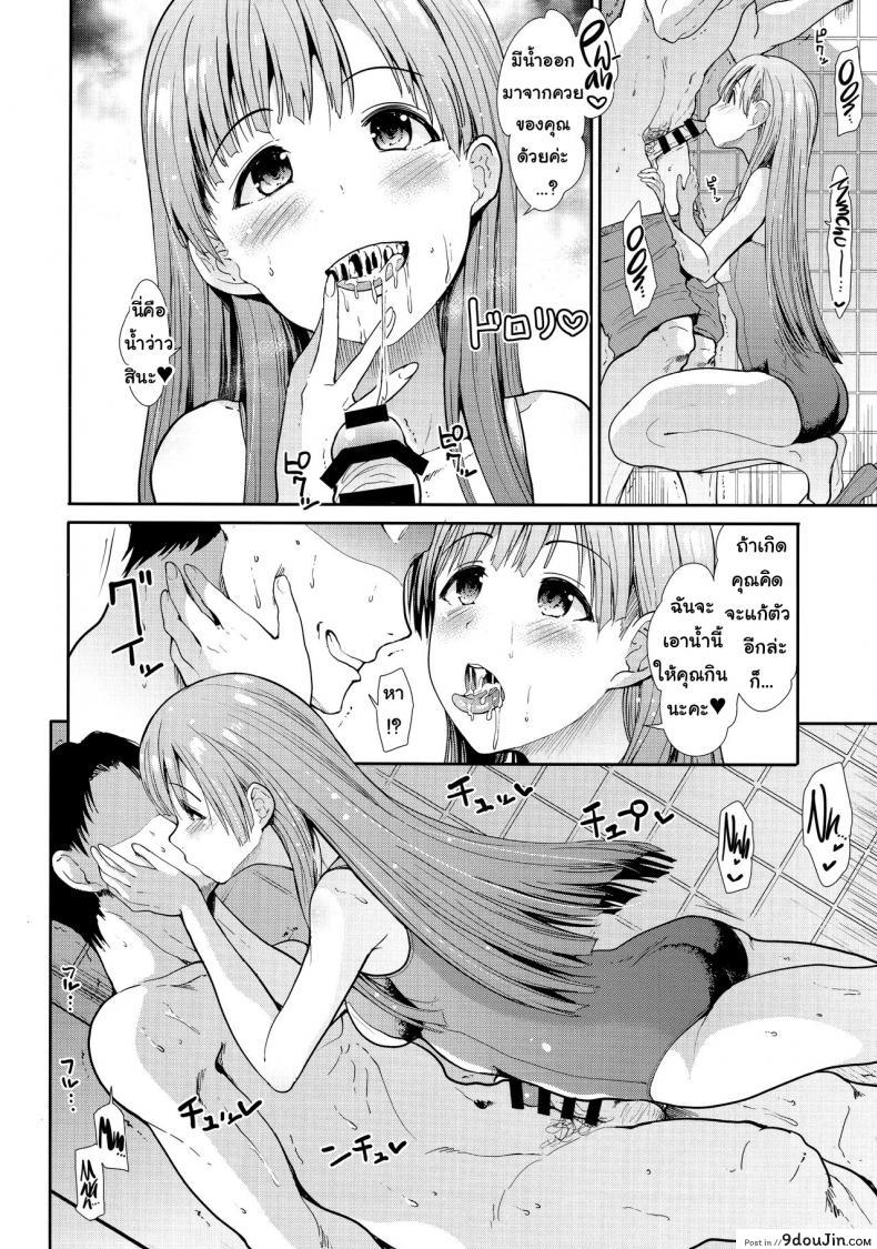 อ่านโดจิน ถ่ายแบบชวนเสียว หมดเรี่ยวหมดแรง [Takemasa Takeshi] Seiso Idol To Mizugi Seikou แปลไทย หน้าที่ 15