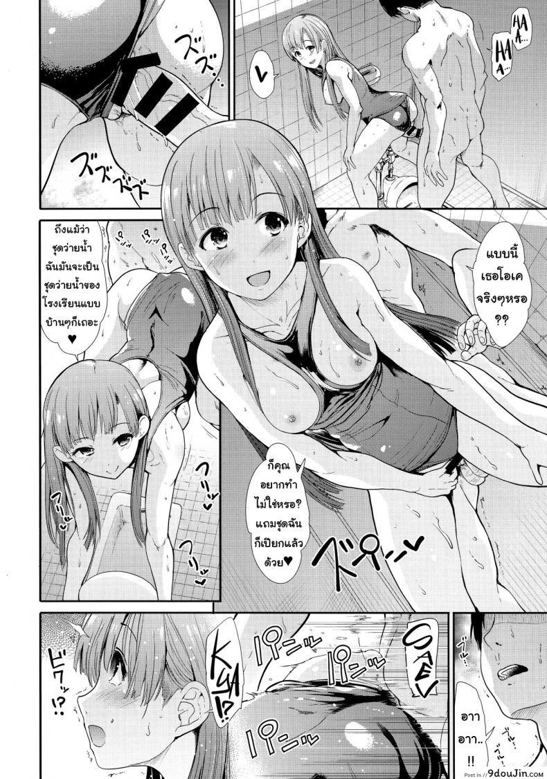 อ่านโดจิน ถ่ายแบบชวนเสียว หมดเรี่ยวหมดแรง [Takemasa Takeshi] Seiso Idol To Mizugi Seikou แปลไทย หน้าที่ 19