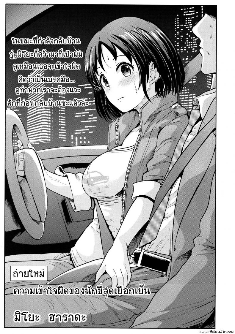 อ่านโดจิน ถ่ายแบบชวนเสียว หมดเรี่ยวหมดแรง [Takemasa Takeshi] Seiso Idol To Mizugi Seikou แปลไทย หน้าที่ 26