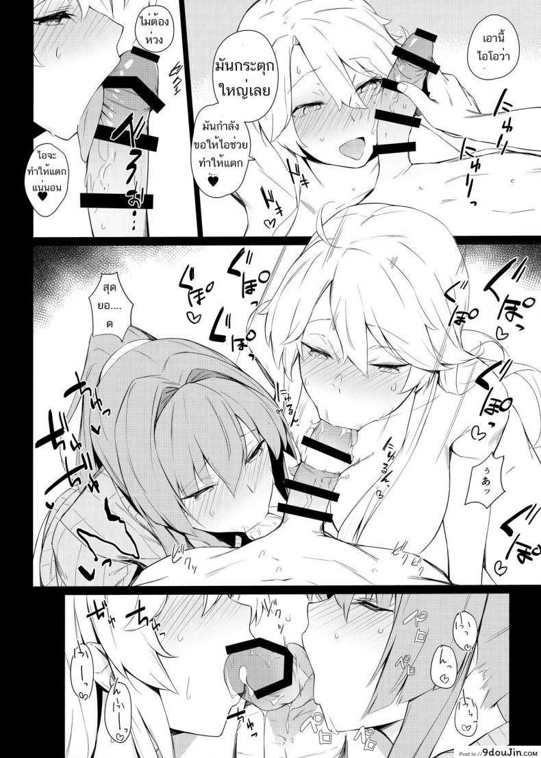 อ่านโดจิน เหนื่อยจนต้องร้องขอชีวิต (COMIC1☆15) [Enokiya (eno)] BLEND (Kantai Collection -KanColle-) อ่านฟรี หน้าที่ 9