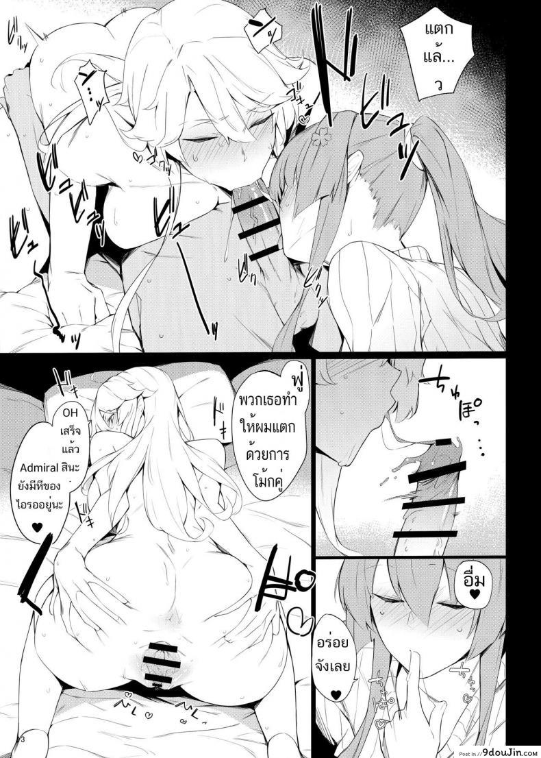 อ่านโดจิน เหนื่อยจนต้องร้องขอชีวิต (COMIC1☆15) [Enokiya (eno)] BLEND (Kantai Collection -KanColle-) อ่านฟรี หน้าที่ 12