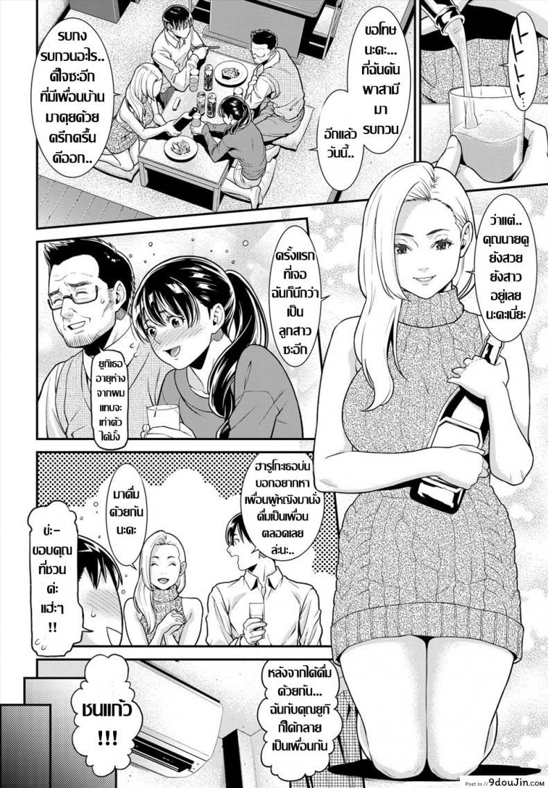 อ่านโดจิน ชวนคู่รักจำเจเล่นเสียว กับรสรักอันแปลกใหม่ [Syuuen] Next ♥ Door (COMIC BAVEL 2018-08) แปลไทย หน้าที่ 4