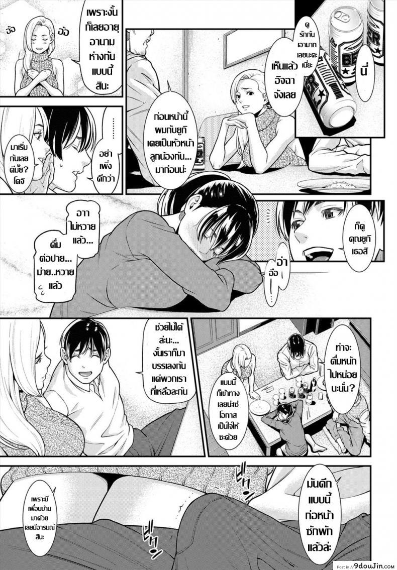 อ่านโดจิน ชวนคู่รักจำเจเล่นเสียว กับรสรักอันแปลกใหม่ [Syuuen] Next ♥ Door (COMIC BAVEL 2018-08) แปลไทย หน้าที่ 5