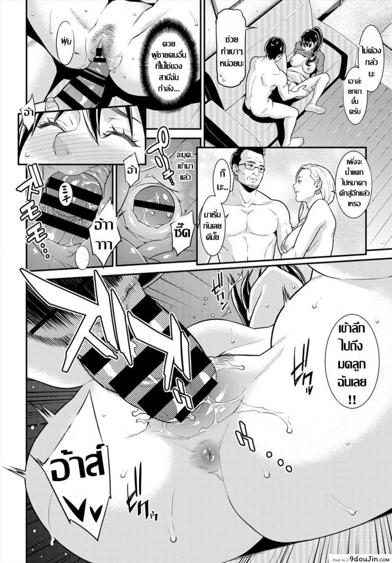 อ่านโดจิน ชวนคู่รักจำเจเล่นเสียว กับรสรักอันแปลกใหม่ [Syuuen] Next ♥ Door (COMIC BAVEL 2018-08) แปลไทย หน้าที่ 14