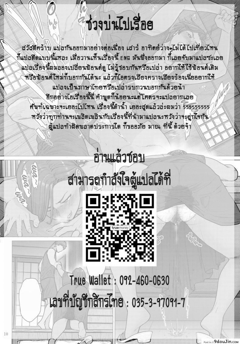 อ่านโดจิน Tonde Hi ni Iru | A Moth to flame [Hayo-Cinema (Etuzan Jakusui)] (C96) เล่นกันมานานแล้ว แปลไทย หน้าที่ 24