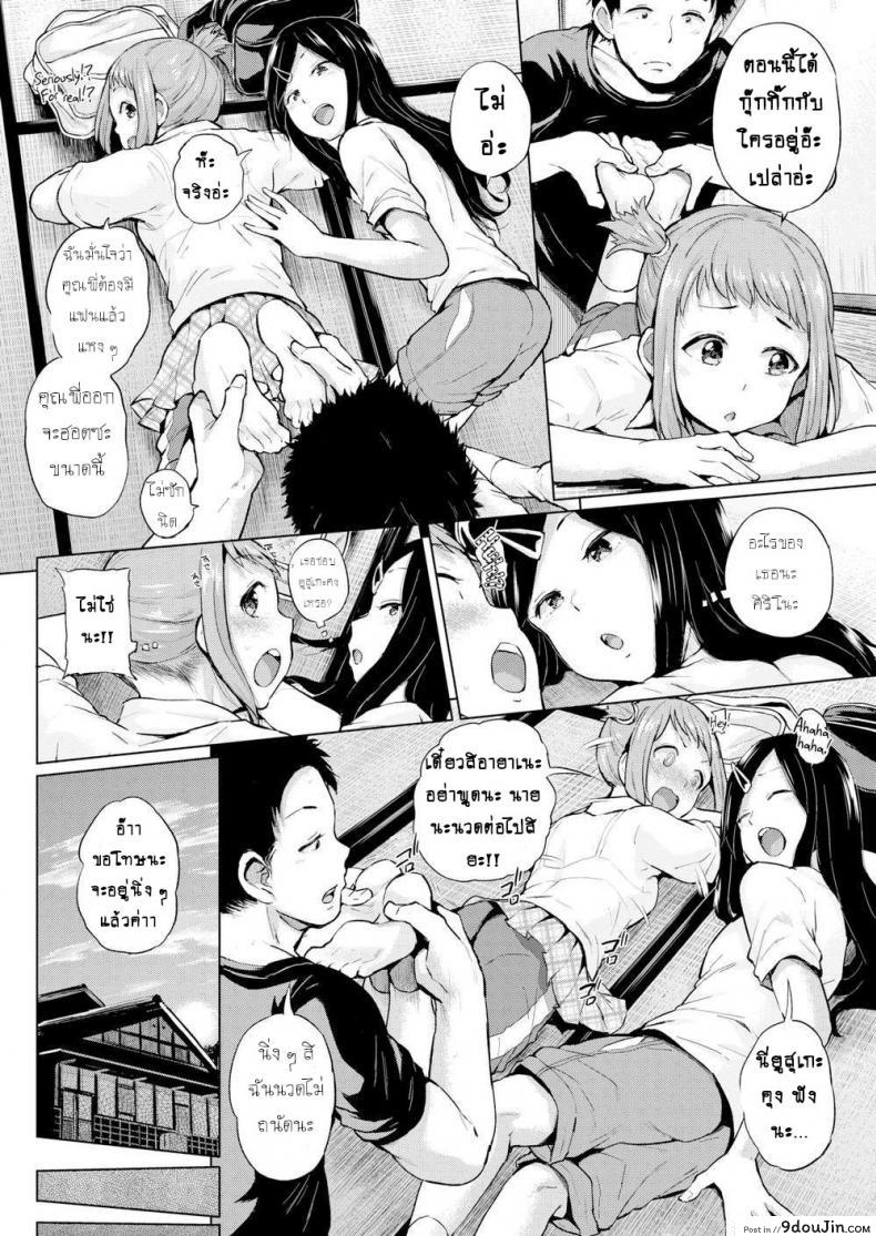 อ่านโดจิน ถ้าเผลอหลับ จับทำเมีย [Yumeno Tanuki] Sleeping Beauty and Her Sweetheart (Comic Shitsurakuten 2016-12) หน้าที่ 4