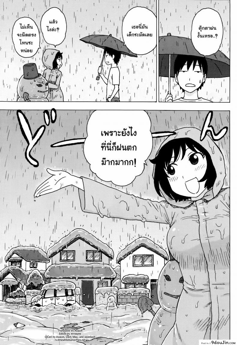 อ่านโดจิน เมื่อฝนตกเป็นหิมะ นำพารักให้ชื่นฉ่ำ [Karma Tatsurou] Rainsnow | Tsuyuki แปลไทย หน้าที่ 3