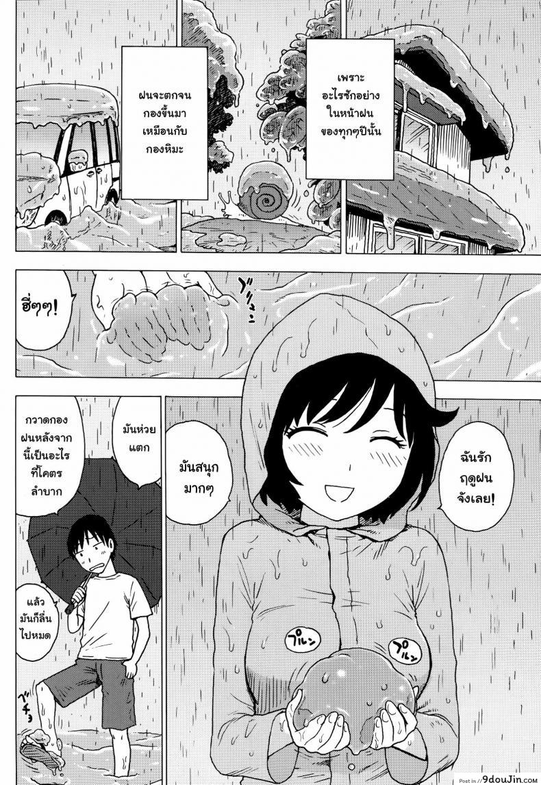 อ่านโดจิน เมื่อฝนตกเป็นหิมะ นำพารักให้ชื่นฉ่ำ [Karma Tatsurou] Rainsnow | Tsuyuki แปลไทย หน้าที่ 4