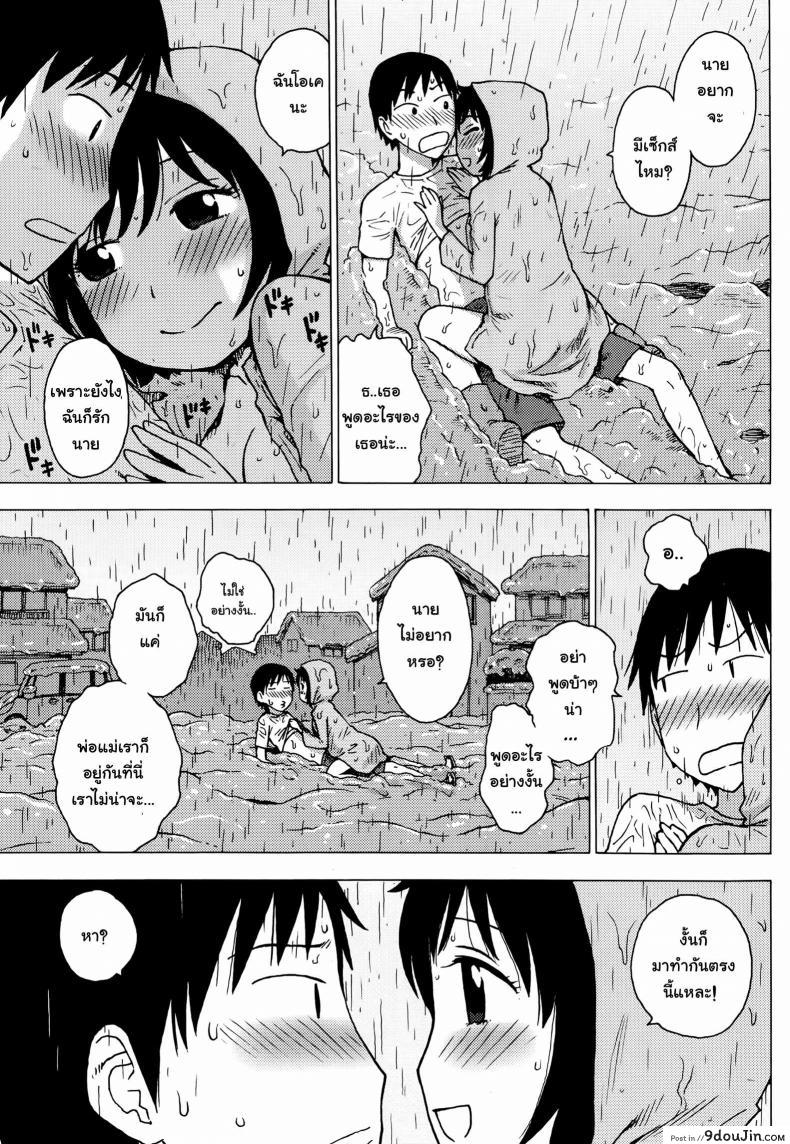 อ่านโดจิน เมื่อฝนตกเป็นหิมะ นำพารักให้ชื่นฉ่ำ [Karma Tatsurou] Rainsnow | Tsuyuki แปลไทย หน้าที่ 11