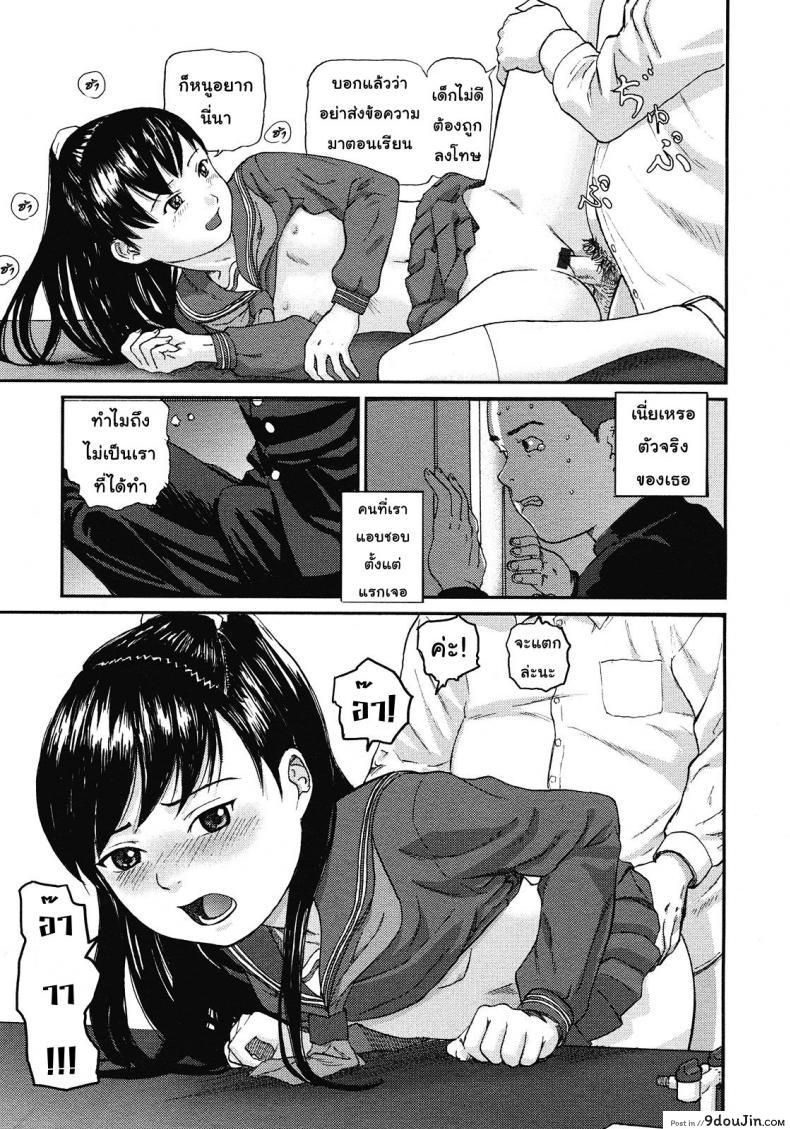 อ่านโดจิน ห้องวิทย์ พิชิตใจ [Chise Toshiaki] Rikashitsu | Science Classroom (COMIC LO 2008-07) หน้าที่ 3