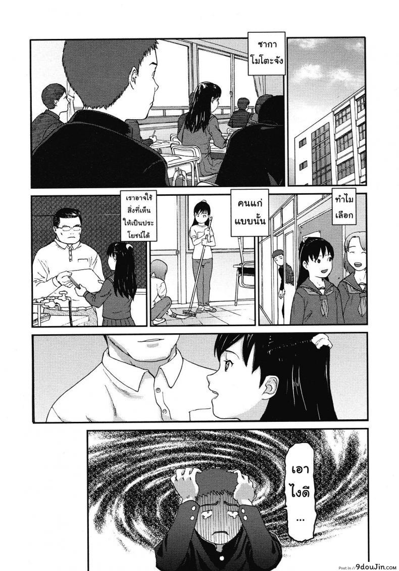 อ่านโดจิน ห้องวิทย์ พิชิตใจ [Chise Toshiaki] Rikashitsu | Science Classroom (COMIC LO 2008-07) หน้าที่ 4