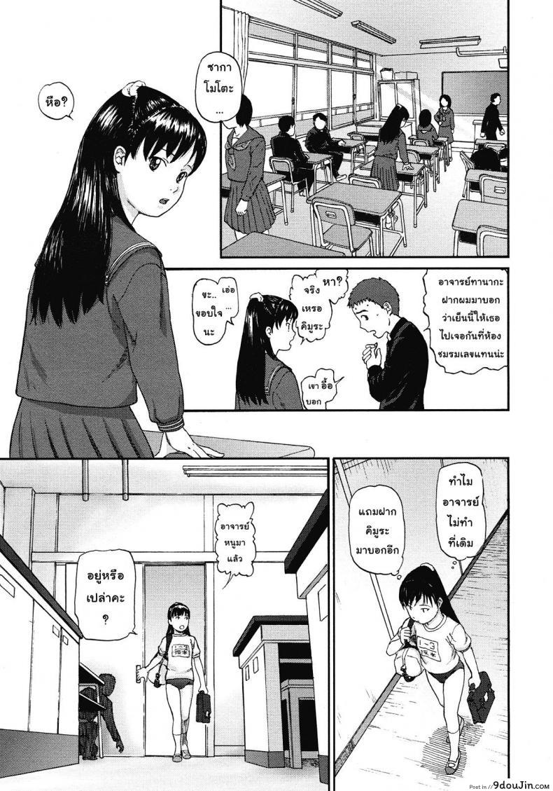 อ่านโดจิน ห้องวิทย์ พิชิตใจ [Chise Toshiaki] Rikashitsu อ่านฟรี หน้าที่ 5