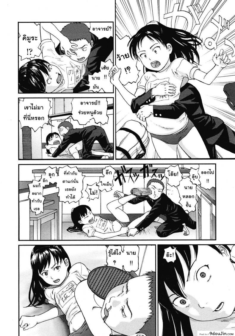 อ่านโดจิน ห้องวิทย์ พิชิตใจ [Chise Toshiaki] Rikashitsu อ่านฟรี หน้าที่ 6