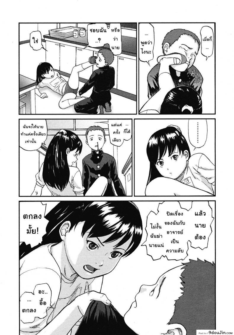 อ่านโดจิน ห้องวิทย์ พิชิตใจ [Chise Toshiaki] Rikashitsu อ่านฟรี หน้าที่ 7