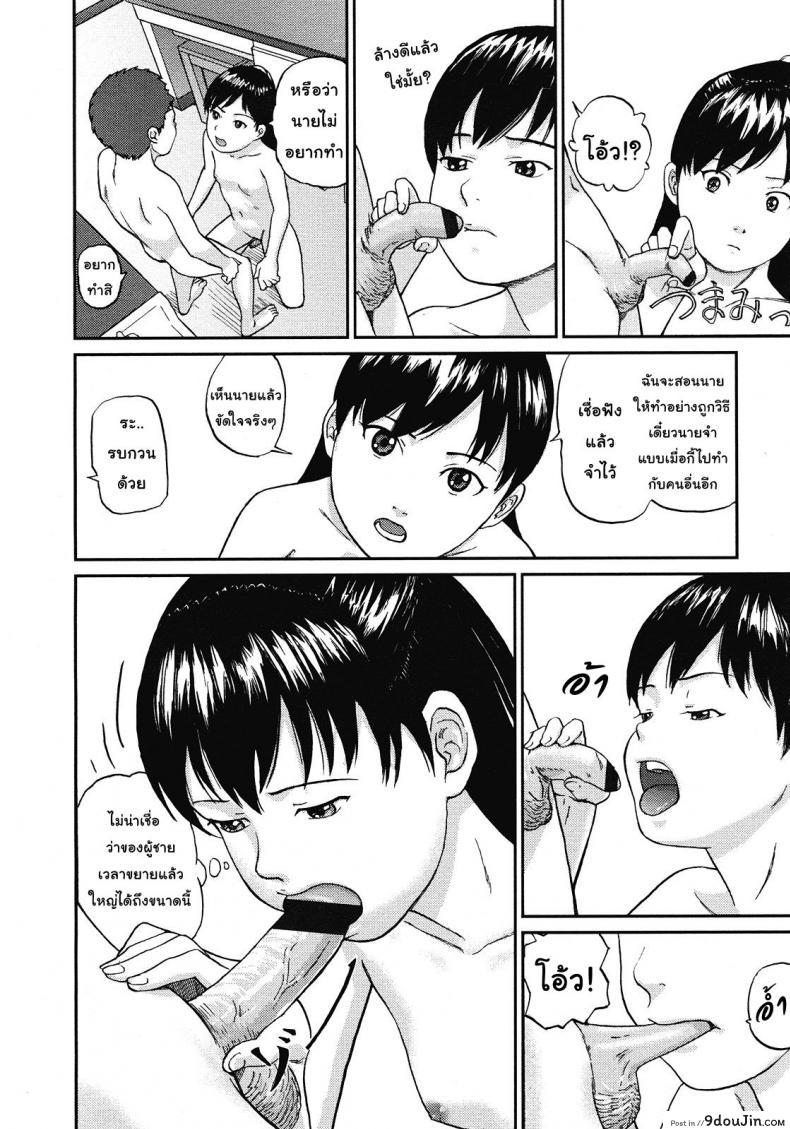 อ่านโดจิน ห้องวิทย์ พิชิตใจ [Chise Toshiaki] Rikashitsu อ่านฟรี หน้าที่ 14