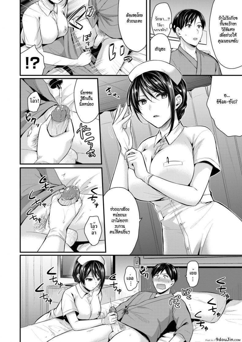 อ่านโดจิน วิธีคลายเครียดในโรงพยาบาล [Pei] Care no Ojikan Desu | Time for Your Treatment หน้าที่ 2