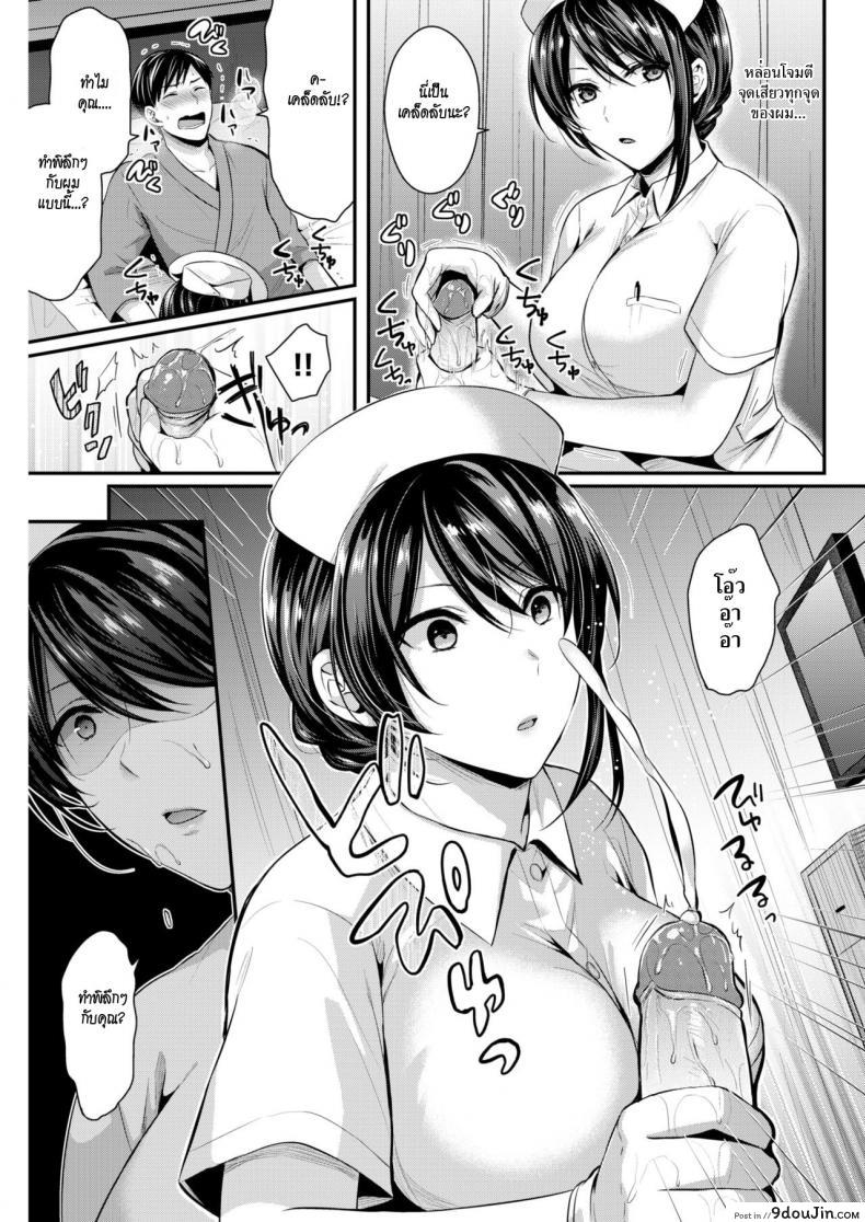 อ่านโดจิน วิธีคลายเครียดในโรงพยาบาล [Pei] Care no Ojikan Desu | Time for Your Treatment หน้าที่ 3