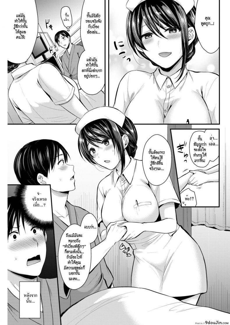อ่านโดจิน วิธีคลายเครียดในโรงพยาบาล [Pei] Care no Ojikan Desu | Time for Your Treatment หน้าที่ 5