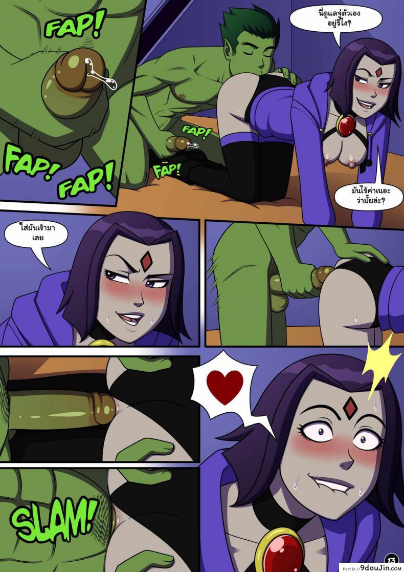 อ่านโดจิน [Incognitymous] Teen Titans- Empathic Impasse แปลไทย หน้าที่ 13