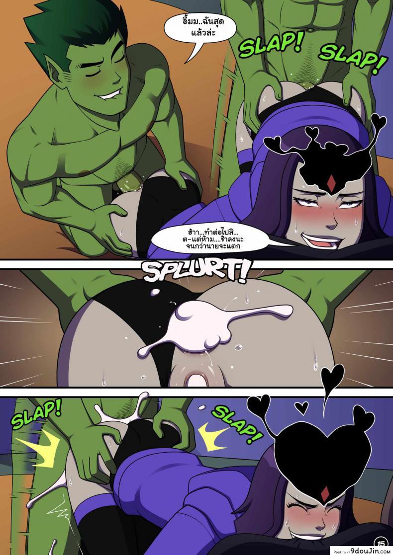 อ่านโดจิน [Incognitymous] Teen Titans- Empathic Impasse แปลไทย หน้าที่ 15