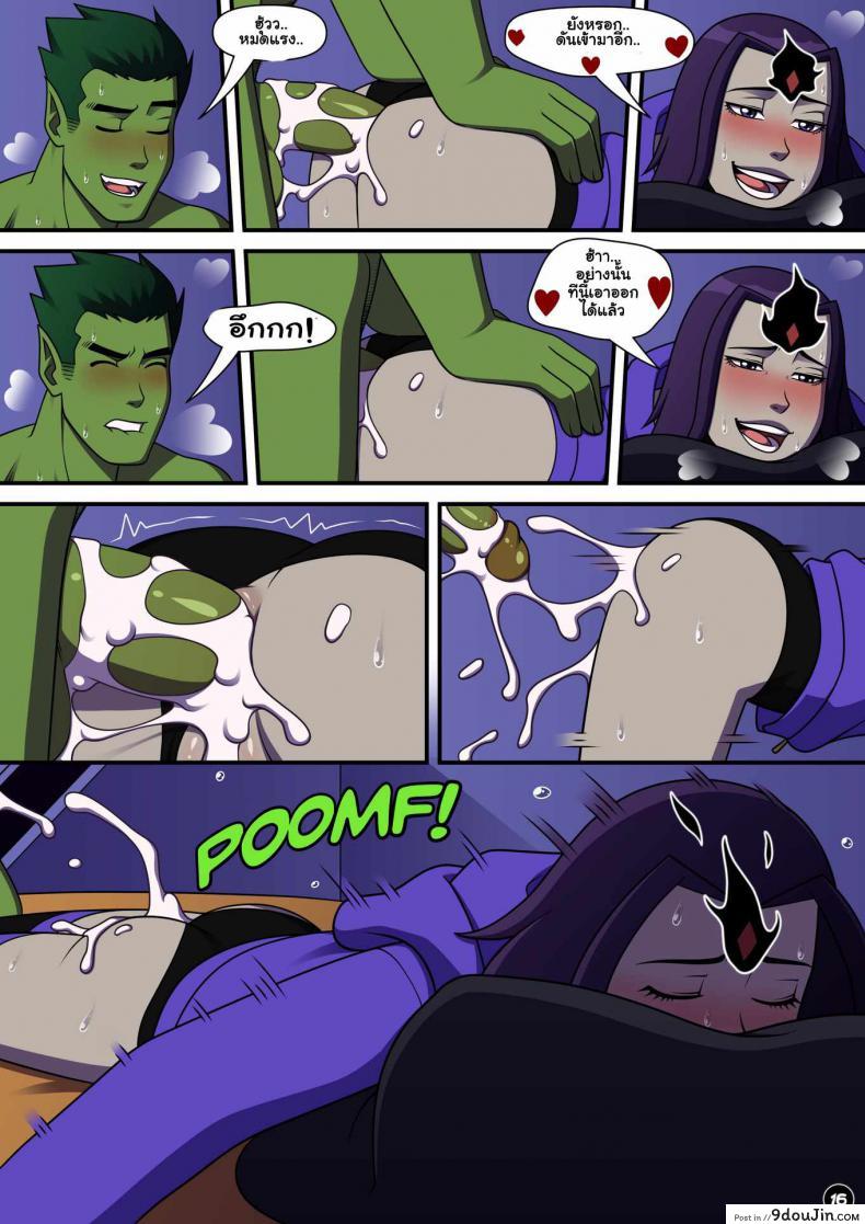 อ่านโดจิน [Incognitymous] Teen Titans- Empathic Impasse แปลไทย หน้าที่ 16