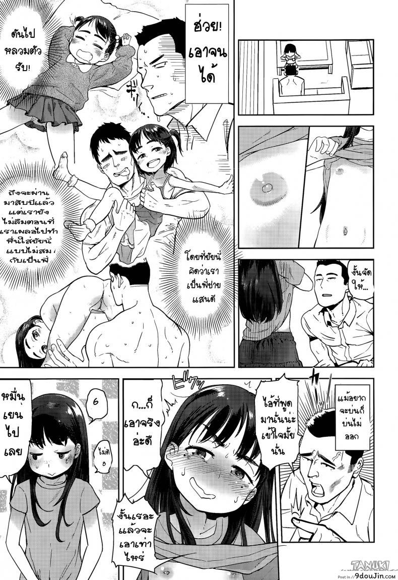 อ่านโดจิน รักน้อง ต้องฟัด [BeNantoka] Maji Love Imouto | Seriously LOVE Little Sister (Comic LO 2015-07) หน้าที่ 3
