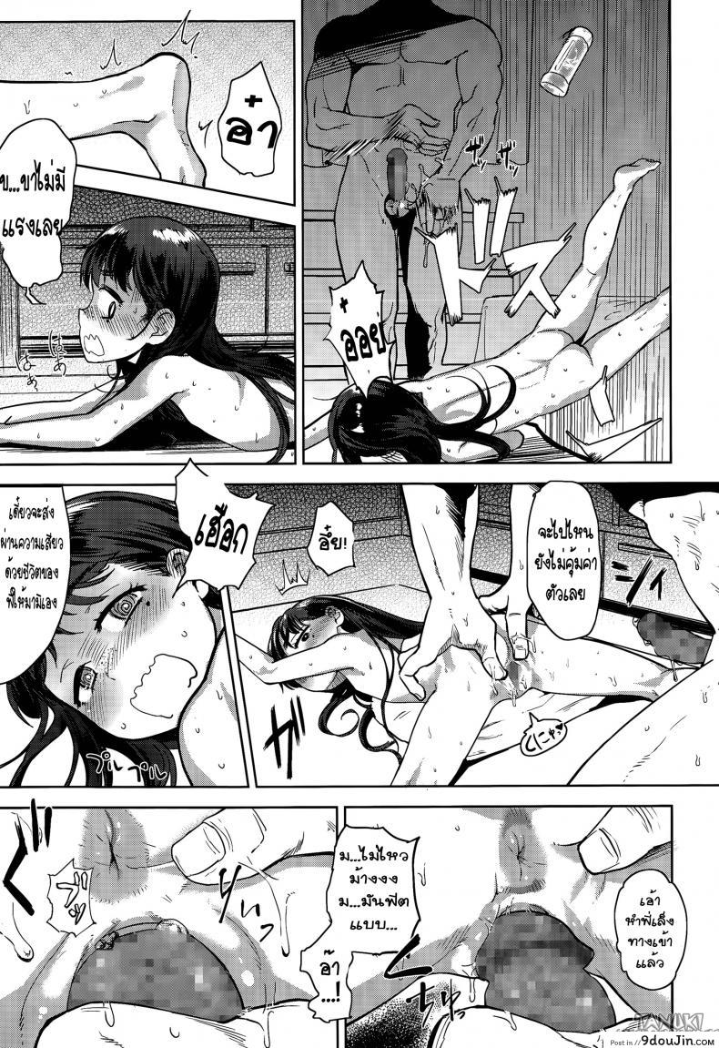 อ่านโดจิน รักน้อง ต้องฟัด [BeNantoka] Maji Love Imouto | Seriously LOVE Little Sister แปลไทย หน้าที่ 11