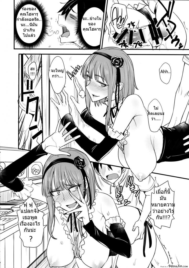 อ่านโดจิน Amatarou (SC2016 Winter) [Majimeya (Isao)] Dagashi Kashi no Ero-hon Kokonotsu-kun Kouiunoga Suki nano? แปลไทย หน้าที่ 7