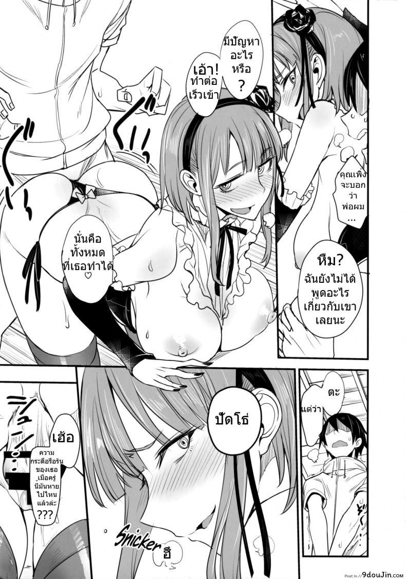 อ่านโดจิน Amatarou (SC2016 Winter) [Majimeya (Isao)] Dagashi Kashi no Ero-hon Kokonotsu-kun Kouiunoga Suki nano? แปลไทย หน้าที่ 8
