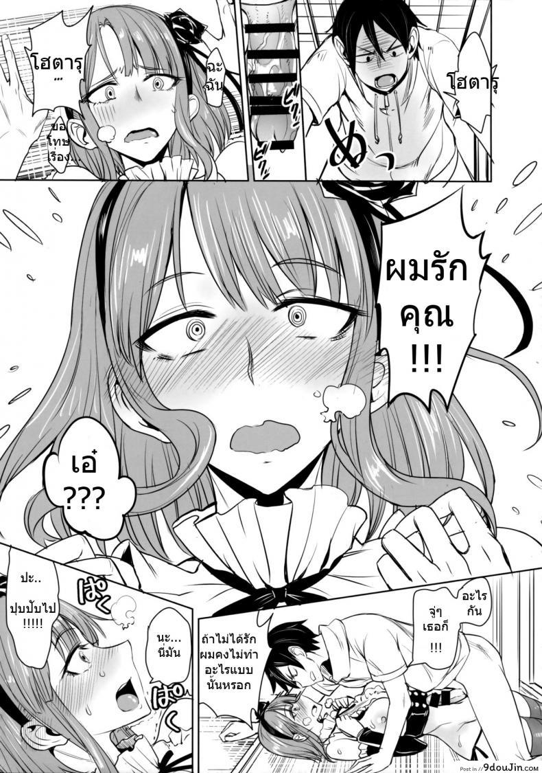 อ่านโดจิน Amatarou (SC2016 Winter) [Majimeya (Isao)] Dagashi Kashi no Ero-hon Kokonotsu-kun Kouiunoga Suki nano? แปลไทย หน้าที่ 12