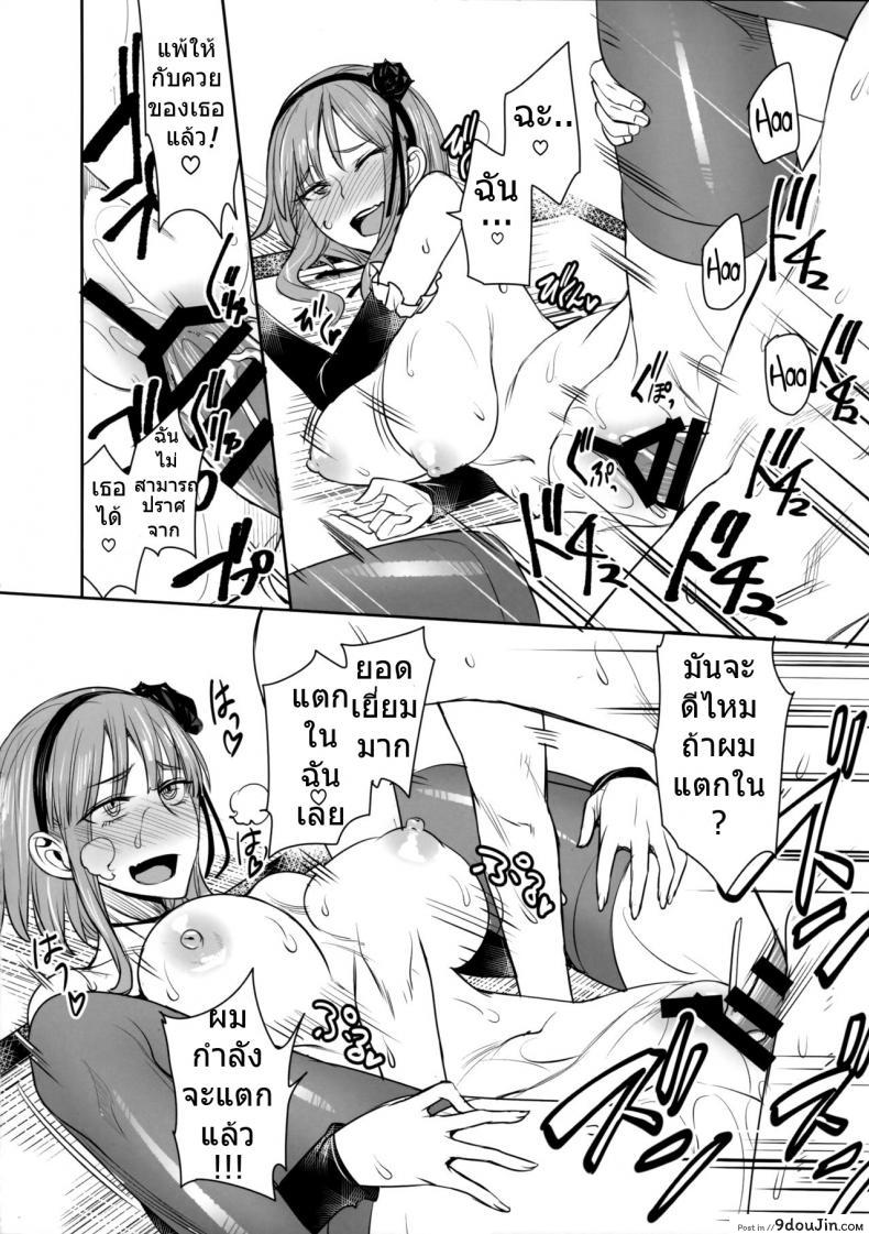 อ่านโดจิน Amatarou (SC2016 Winter) [Majimeya (Isao)] Dagashi Kashi no Ero-hon Kokonotsu-kun Kouiunoga Suki nano? แปลไทย หน้าที่ 19