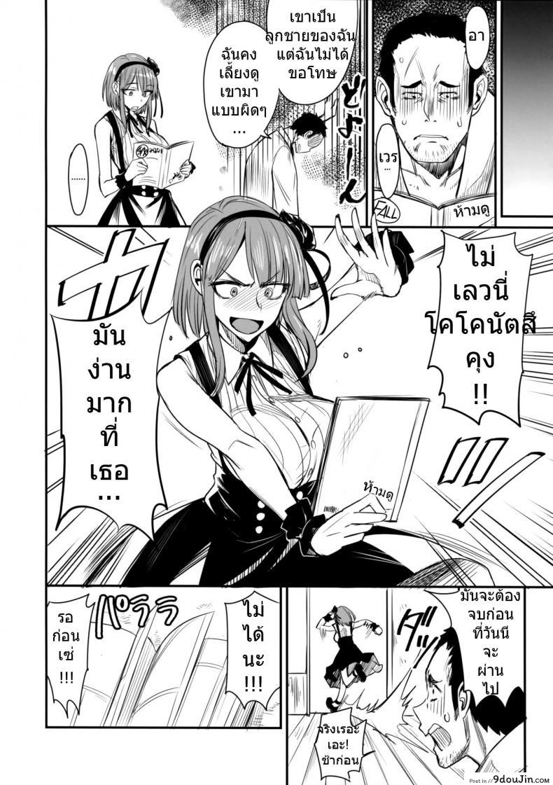 อ่านโดจิน Amatarou (SC2016 Winter) [Majimeya (Isao)] Dagashi Kashi no Ero-hon Kokonotsu-kun Kouiunoga Suki nano? แปลไทย หน้าที่ 21