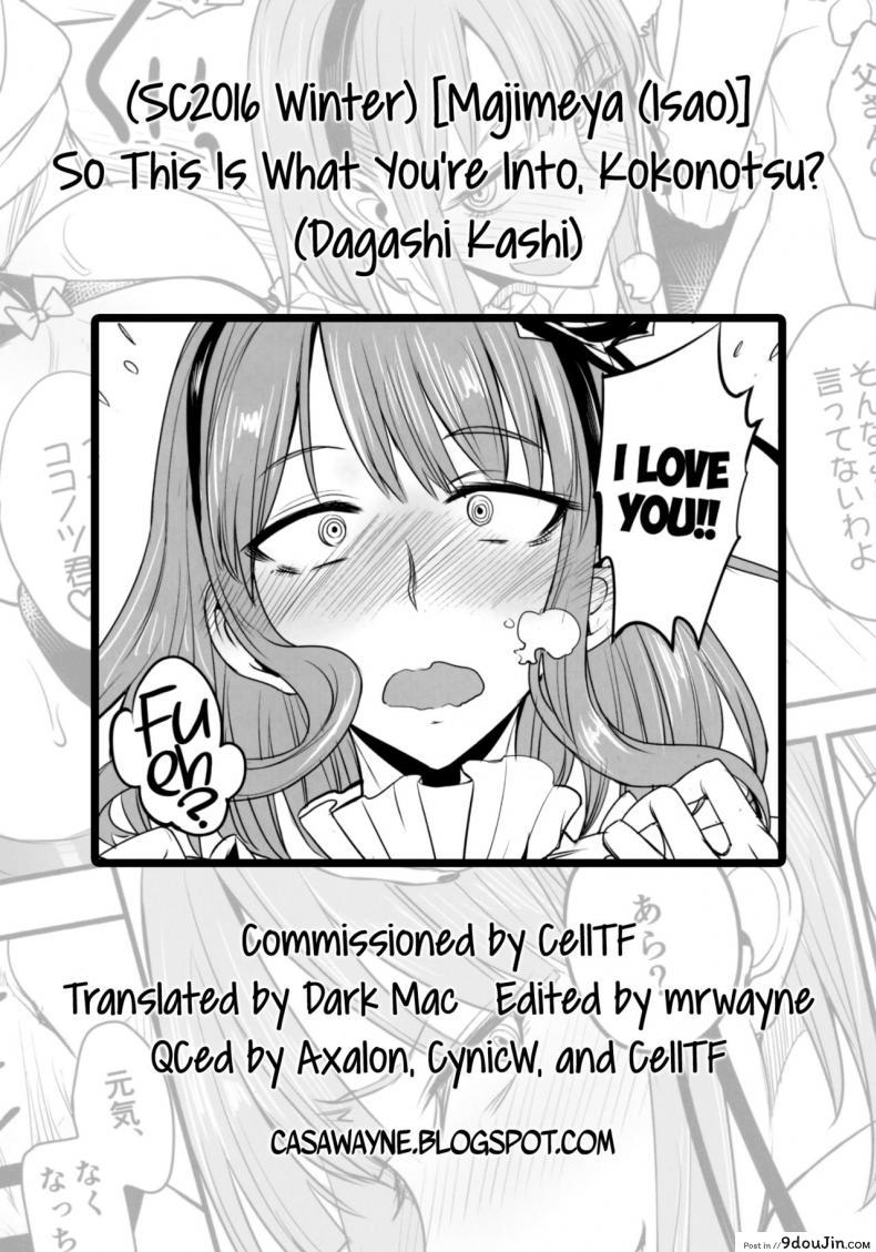 อ่านโดจิน Amatarou (SC2016 Winter) [Majimeya (Isao)] Dagashi Kashi no Ero-hon Kokonotsu-kun Kouiunoga Suki nano? แปลไทย หน้าที่ 27