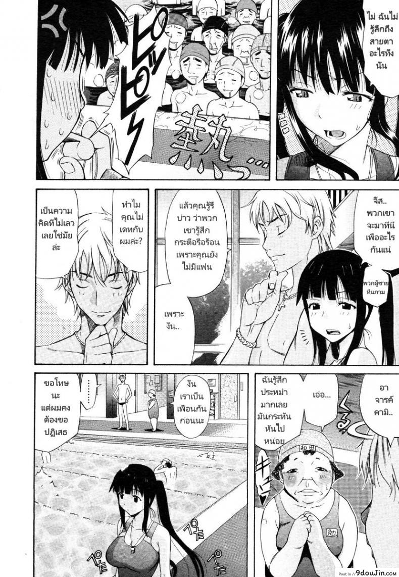 อ่านโดจิน รักนะสาวน้อยโง่ [Amatarou] OASIS (COMIC Megastore 2006-06) หน้าที่ 2